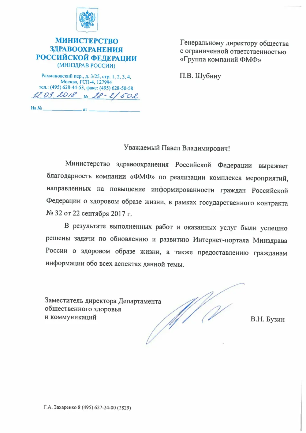Отзывы