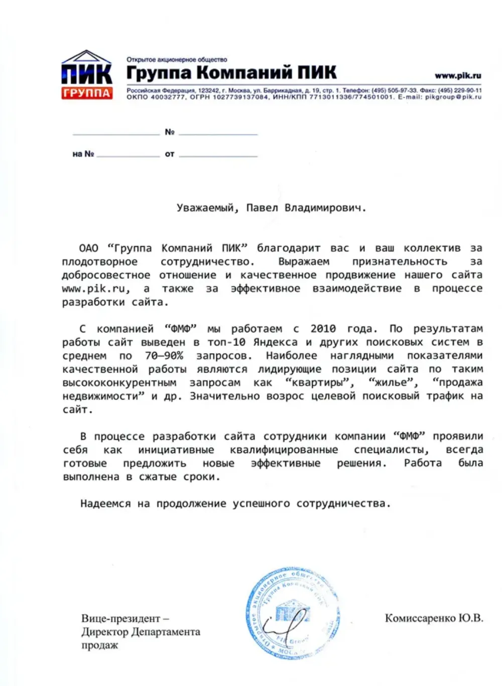 Отзывы