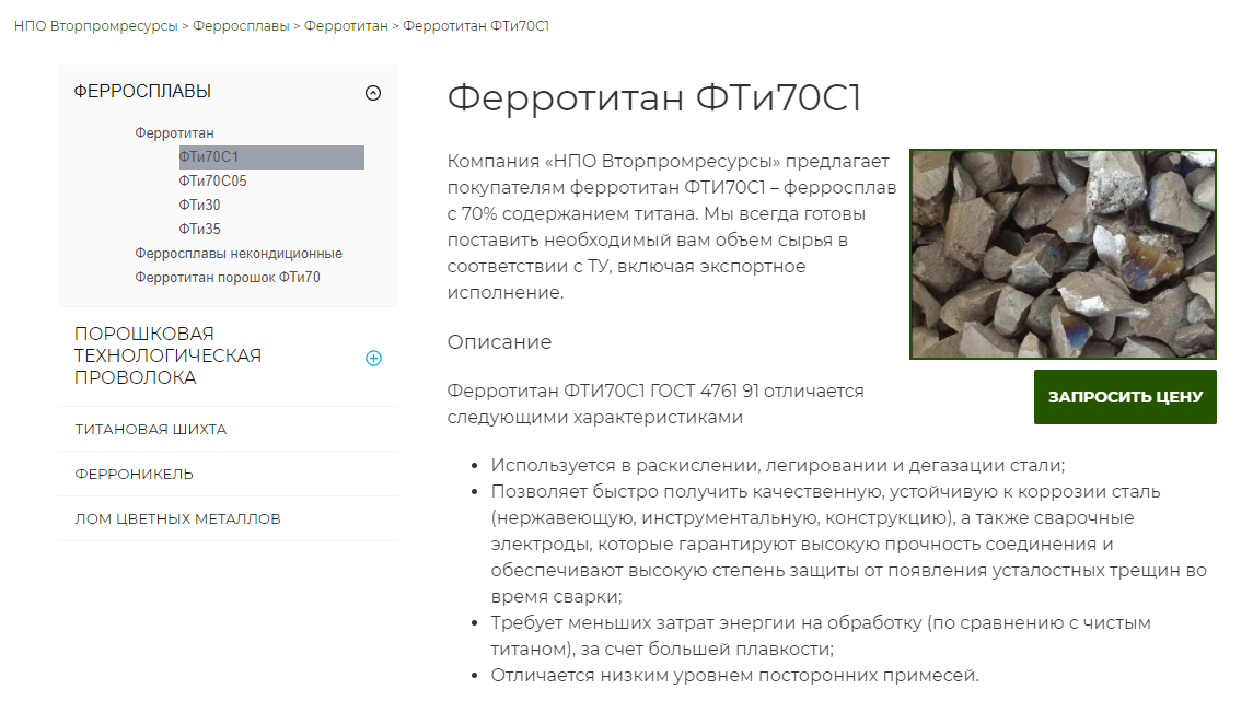 Создание каталога на сайте npovpr.ru