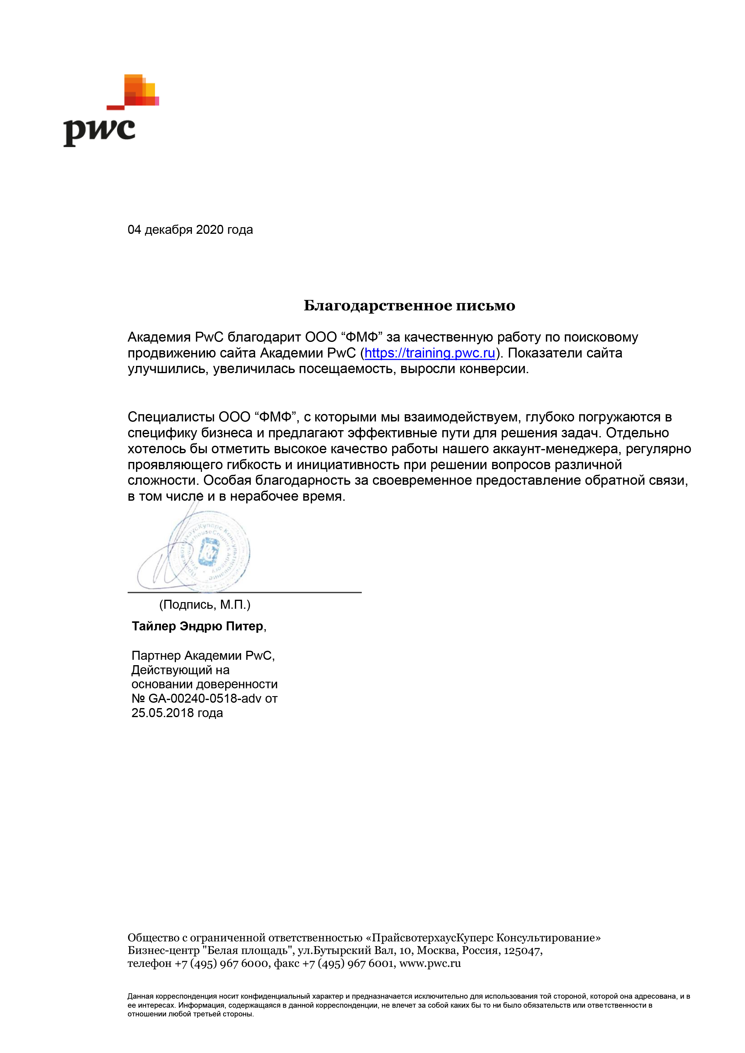 Тайлер Эндрю Питер