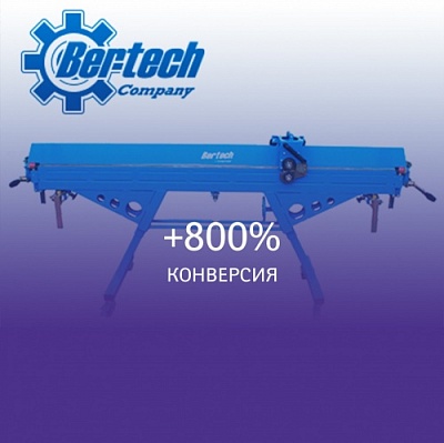 Контекстная реклама для сайта bertech.ru
