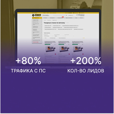 Комплексная работа  над сайтом perytone.ru